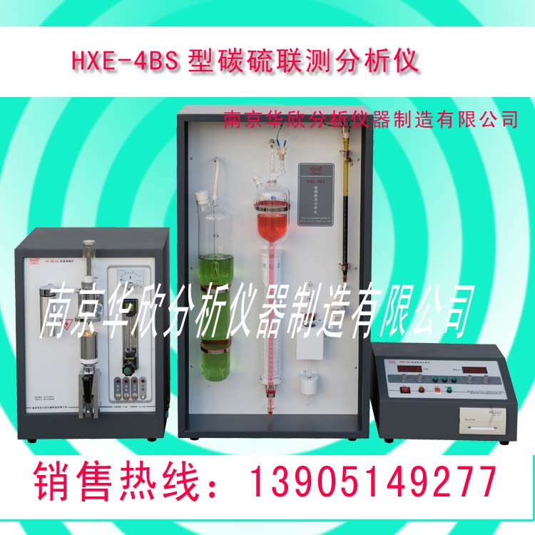 碳硫分析儀