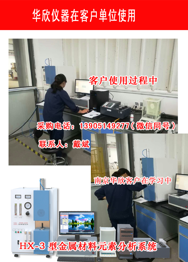 高頻紅外碳硫分析儀
