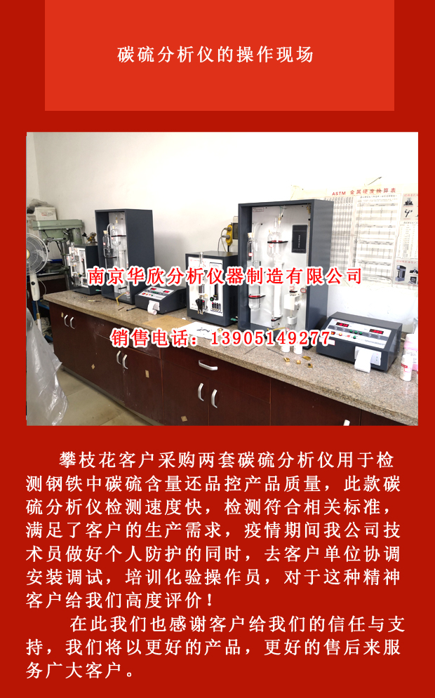 碳硫分析儀